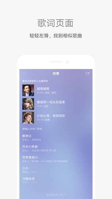 酷我音乐听歌识曲苹果版v8.3.0