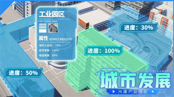 都市建设者游戏v3.8