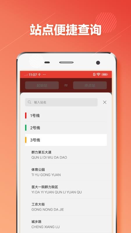 哈尔滨地铁通app 1.0.61.1.6