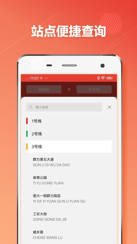 哈尔滨地铁通app1.2.6