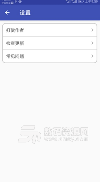 视频MD5修改器app截图