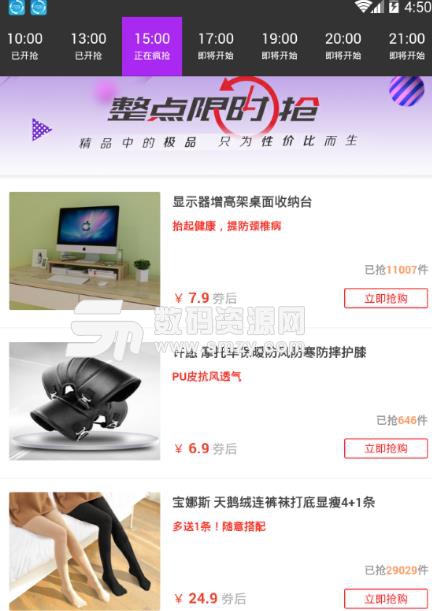 暢享優品APP免費最新版