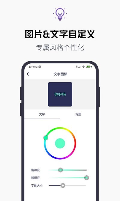 图标美化大师appv1.0.7