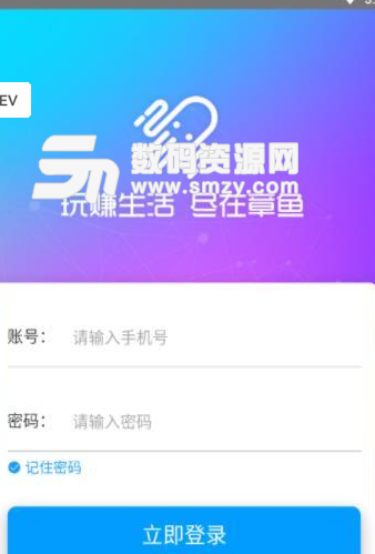 章鱼世界app手机版