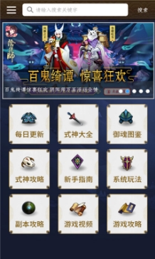 游戏狗阴阳师盒子安卓版