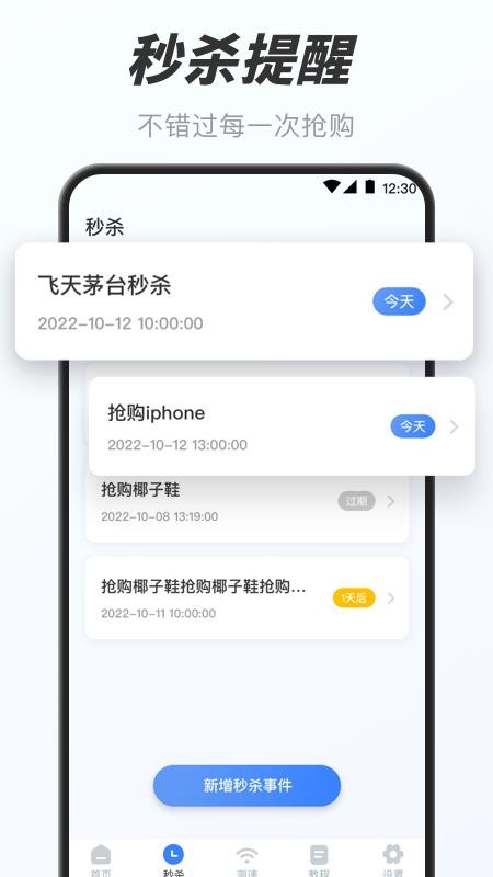 万能小组件Widget3.1.20