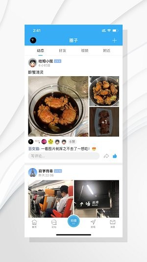 爱上陶都app 5.3.55.4.5