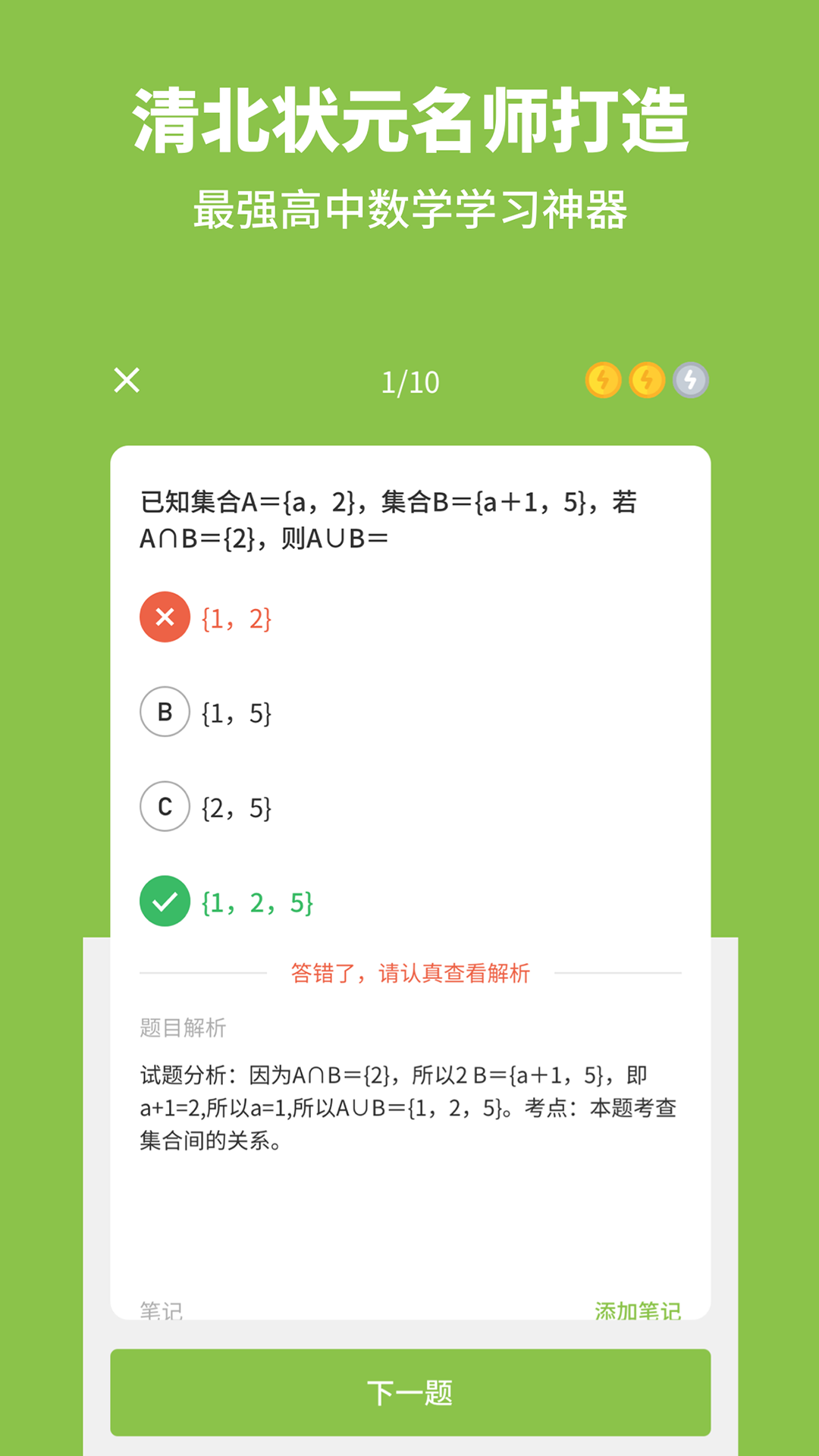 高中数学3.0.3