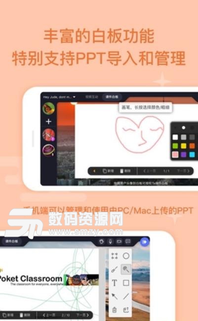 口袋教室安卓版手機app