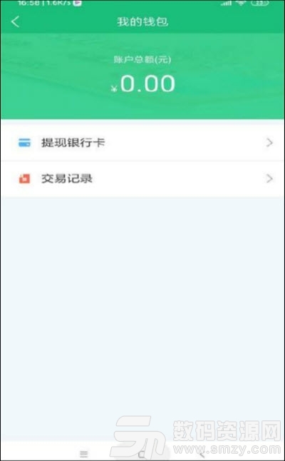 惠捷速运app