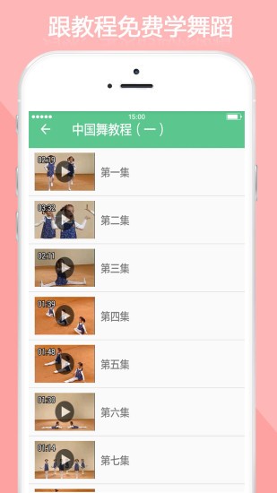 儿童舞蹈教程大全5.4.0