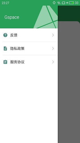 gspace官网版v2.0.7