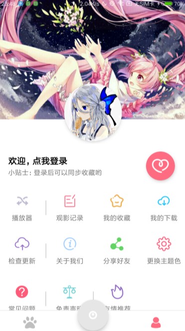 点点新影视最新版v9.4.3