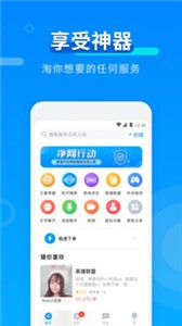 玩約陪玩appv1.4.8