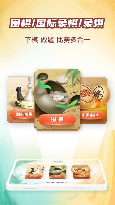 有道縱橫棋院app1.2.6