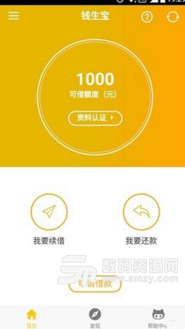 钱升宝app正式版下载