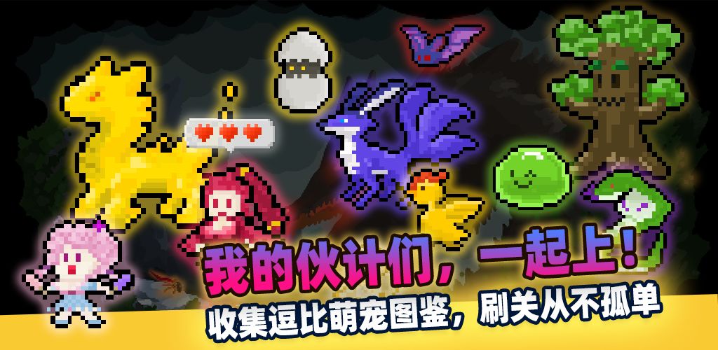 传说之旅最新版v1.8.25