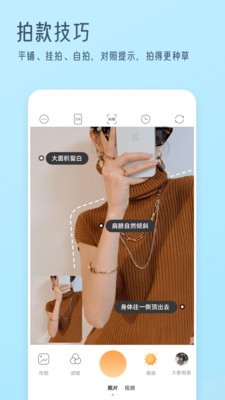 我拍衣v2.10.0