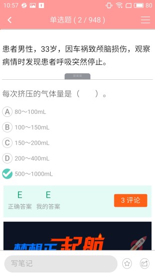 雪狐狸学护理app4.11