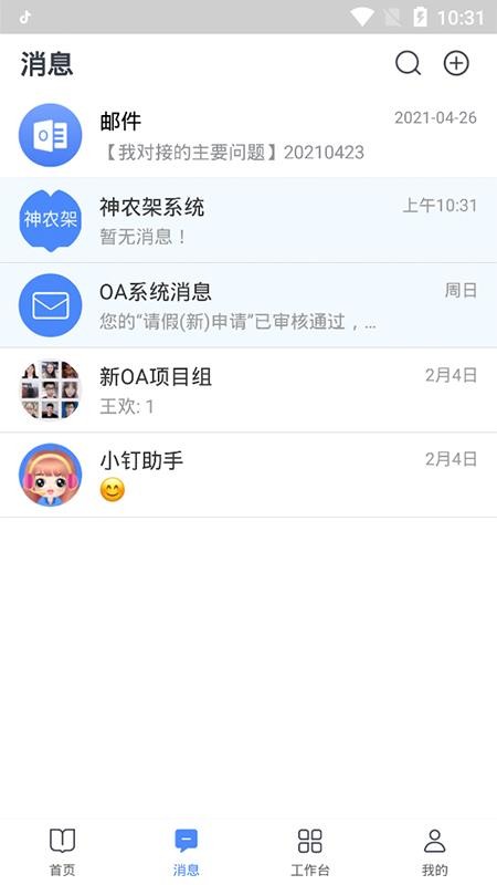 图钉app软件3.3.29