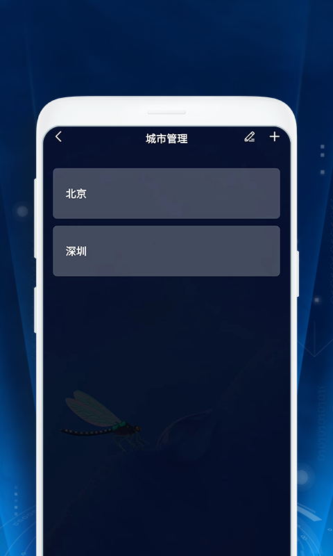 暖暖天氣通appv1.0.0.1