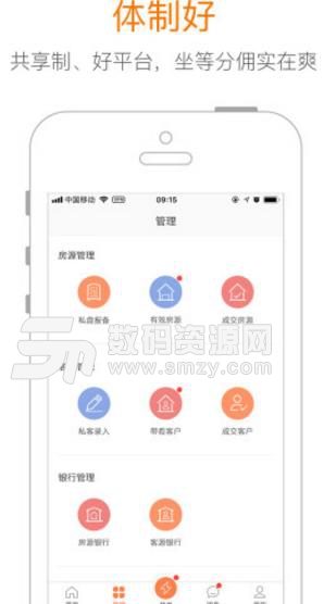 汇房汇客通安卓免费版