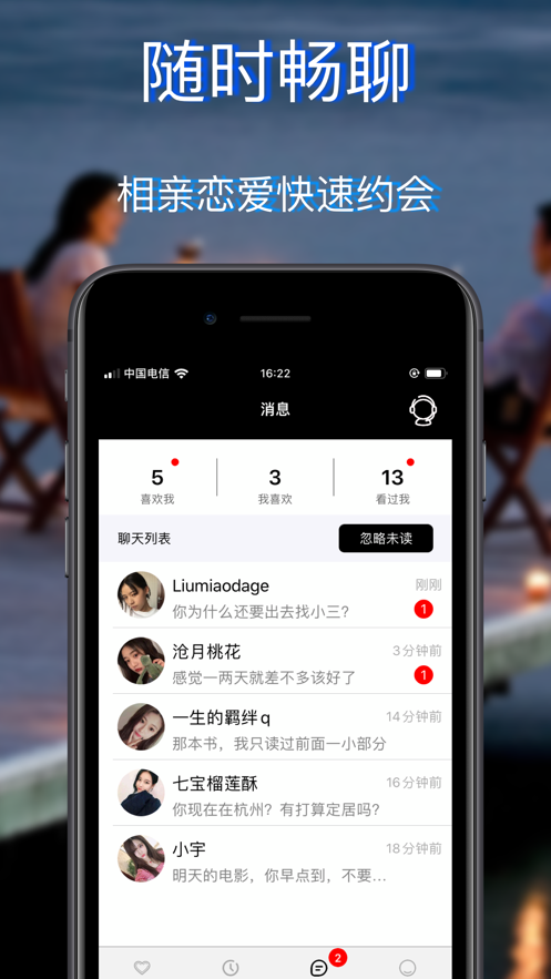 一對交友appv1.0.8