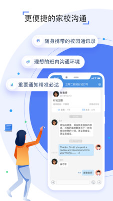 人人通空間軟件v6.10.9