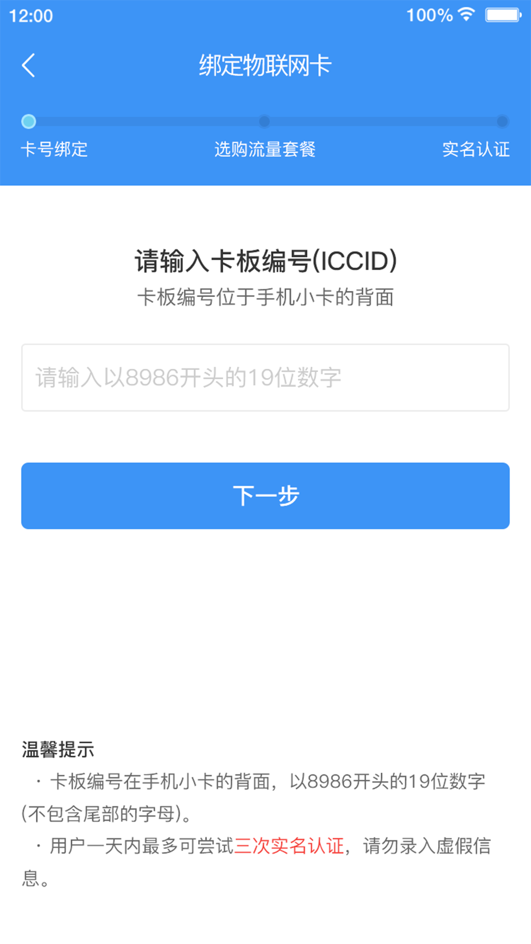 逐梦云app1.2.5