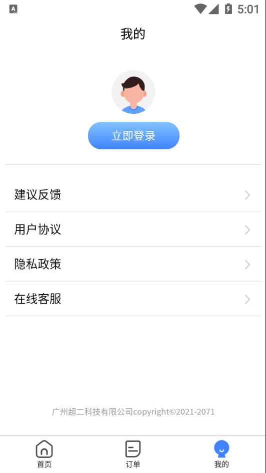 数据宝清除大师appv1.2.0