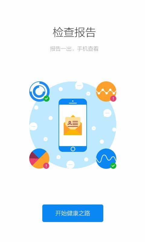 健康南京app核酸檢測v4.10.7