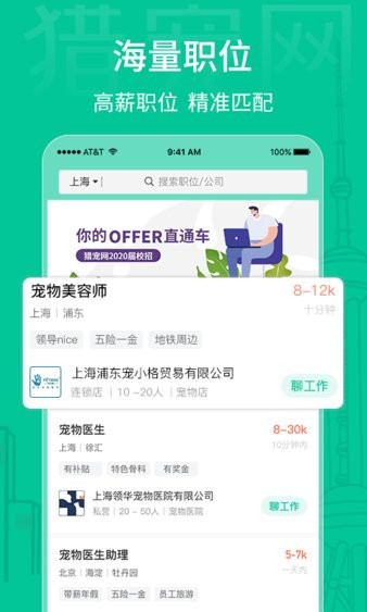 獵寵網app4.7.9