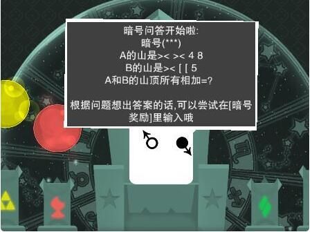 【特工使命暗号答案介绍】 暗号答案汇总