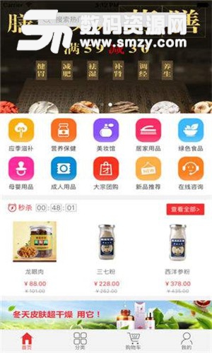 学众商城app