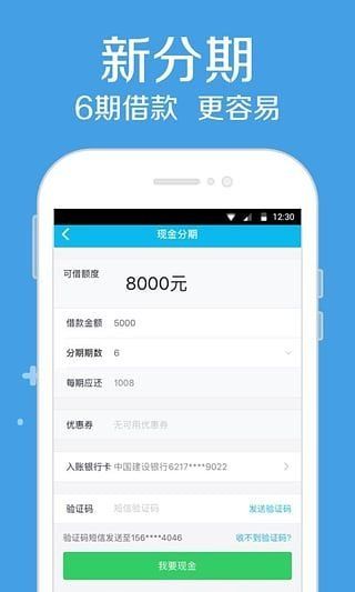 金猪贷款v1.3.0