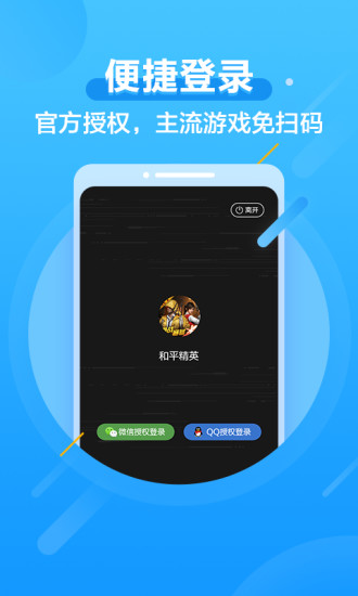 先游ios版v1.1.0