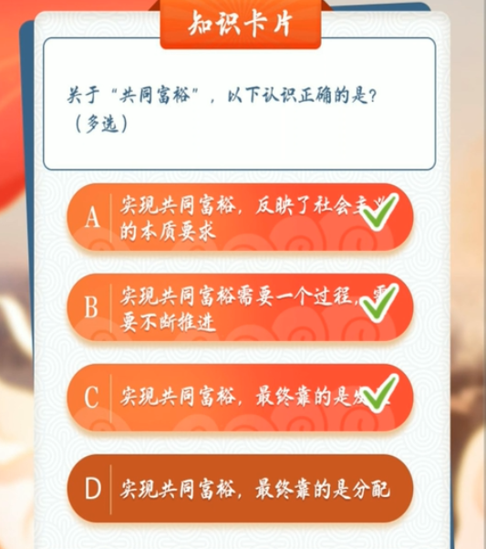 青年大学习第九季第八期答题答案v3.1.0