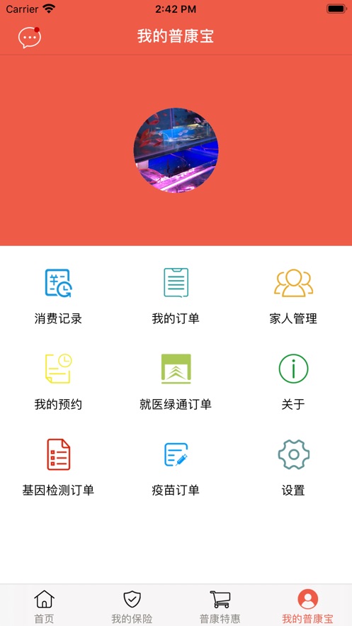 普康宝app3.7.4