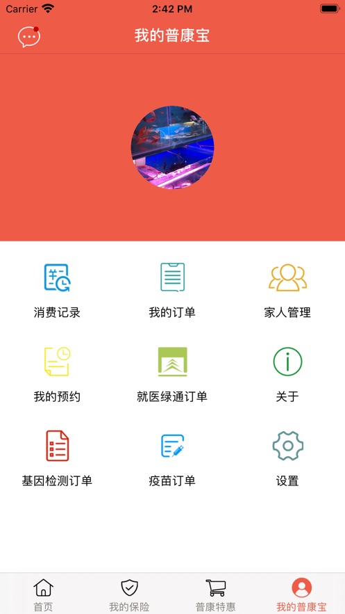 普康寶app3.7.4