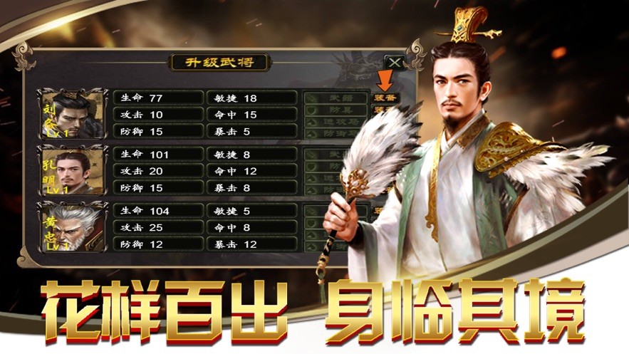 三国志战略版手游v1.14