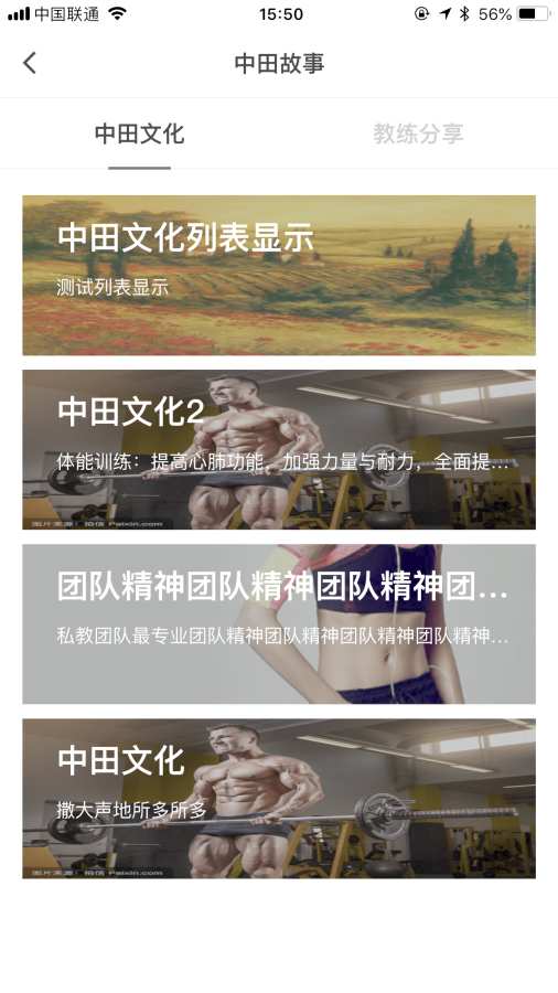 中田健身app1.2.2
