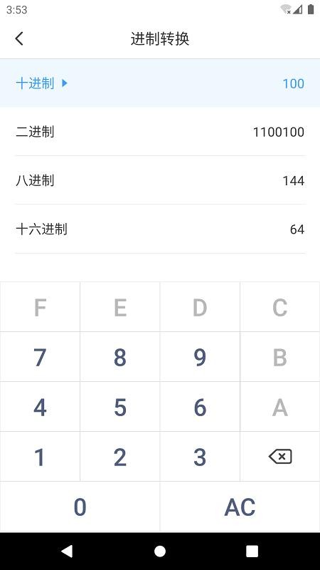 計算器專業版4.1.0