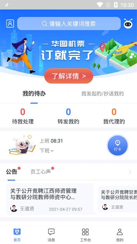 图钉app软件3.3.29