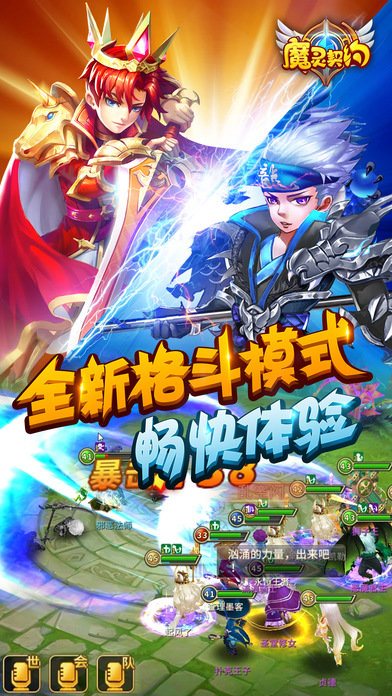 魔灵契约1.3.20