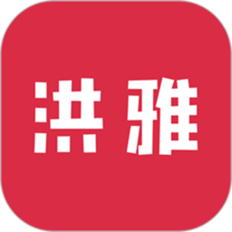 洪雅论坛app  5.3.18