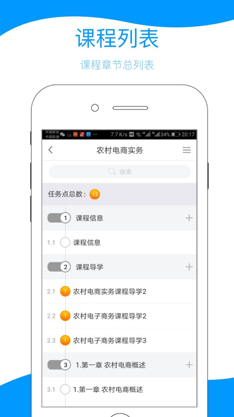 云南乡村振兴appv4.3.1.1