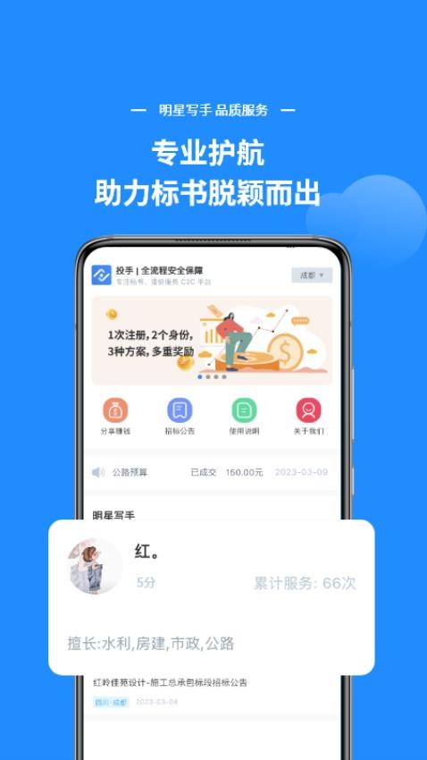 投手APPv1.2.2