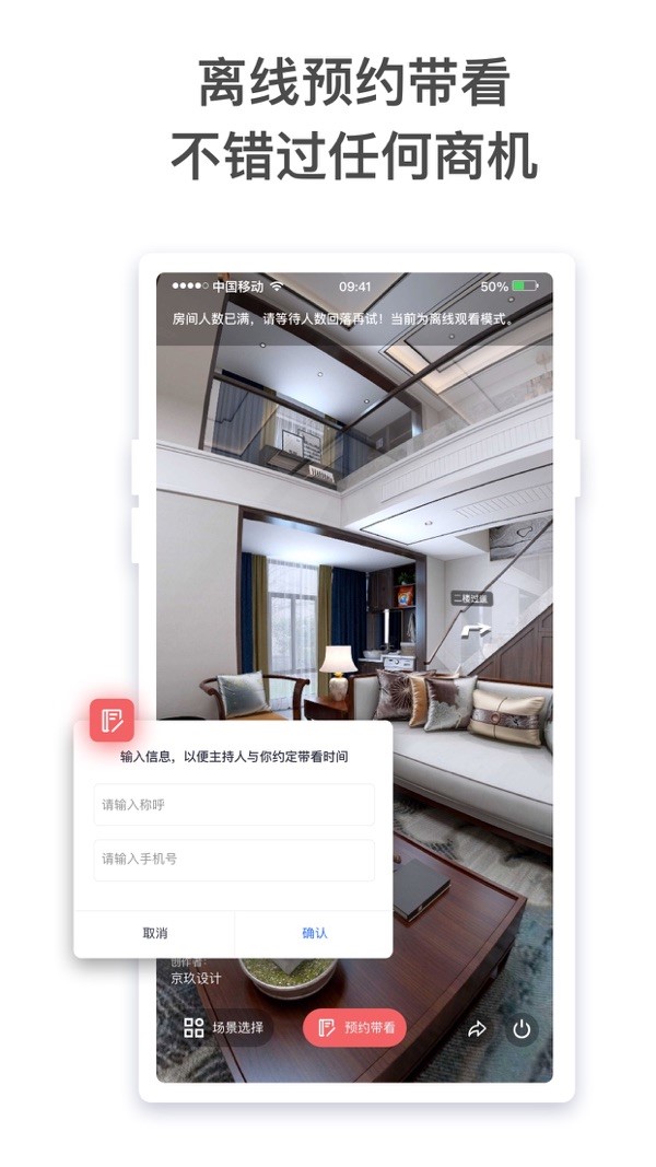 熊貓帶看app2.6.2