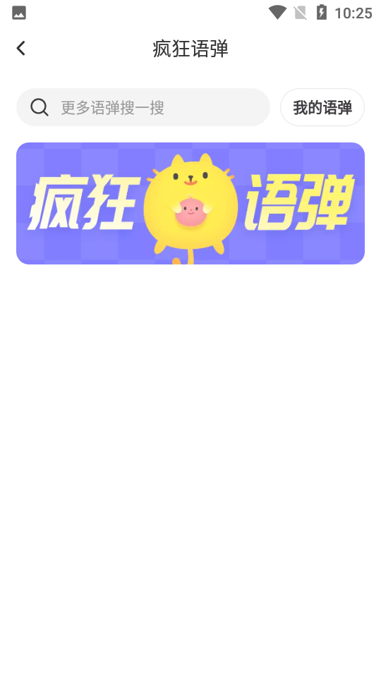 見萌輸入法appv6.4.1.0