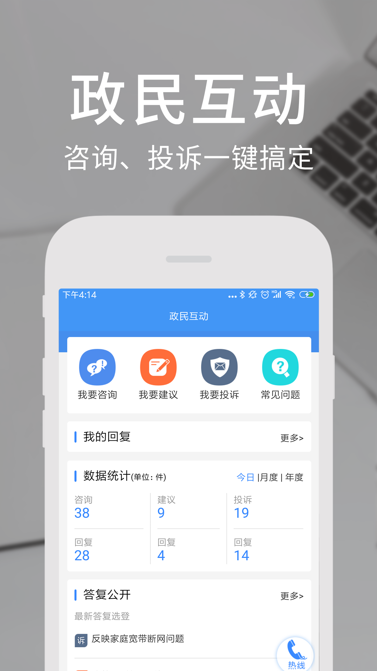天府通辦app iosv4.3.6